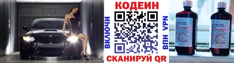 mega tor  Высоковск  Codein напиток Lean (лин) 
