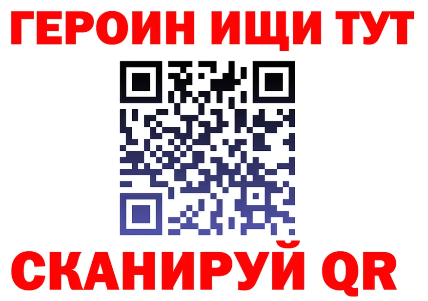 ГЕРОИН хмурый ссылка это MEGA Высоковск