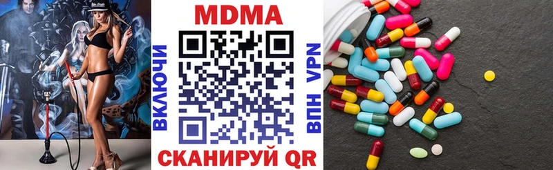 ссылка на мегу онион  купить наркотики сайты  Высоковск  MDMA Molly 