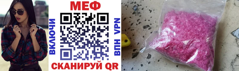 Меф mephedrone  Высоковск 