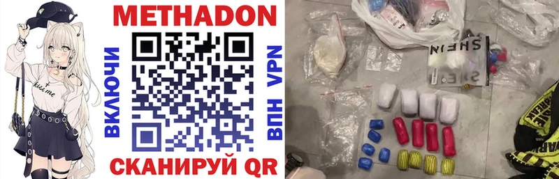 Метадон белоснежный  KRAKEN зеркало  Высоковск 